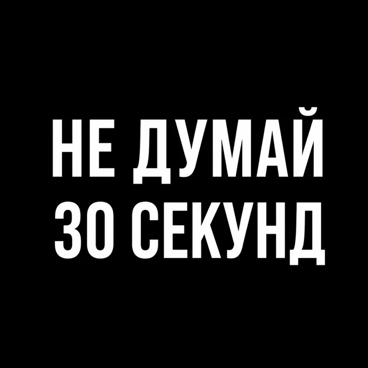 Вы замечали…
что иногда вы все понимаете, чувствуете, куда хотите прийти, читаете правильные книги, 