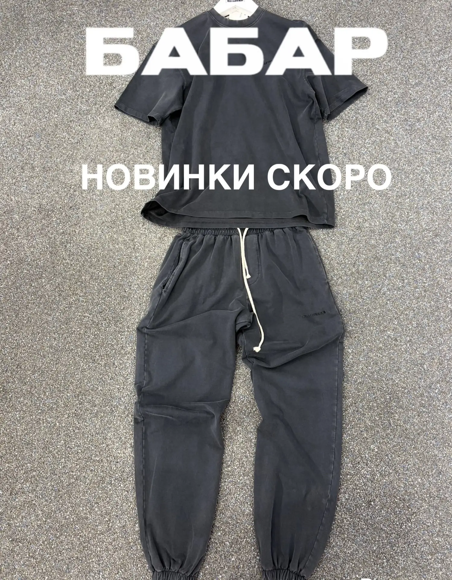 🔥СКОРО ПОСТУПЛЕНИЕ🔥

Следите за обновлениями ⚡✌️

По вопросам заказа и примерки пишите нашему мене