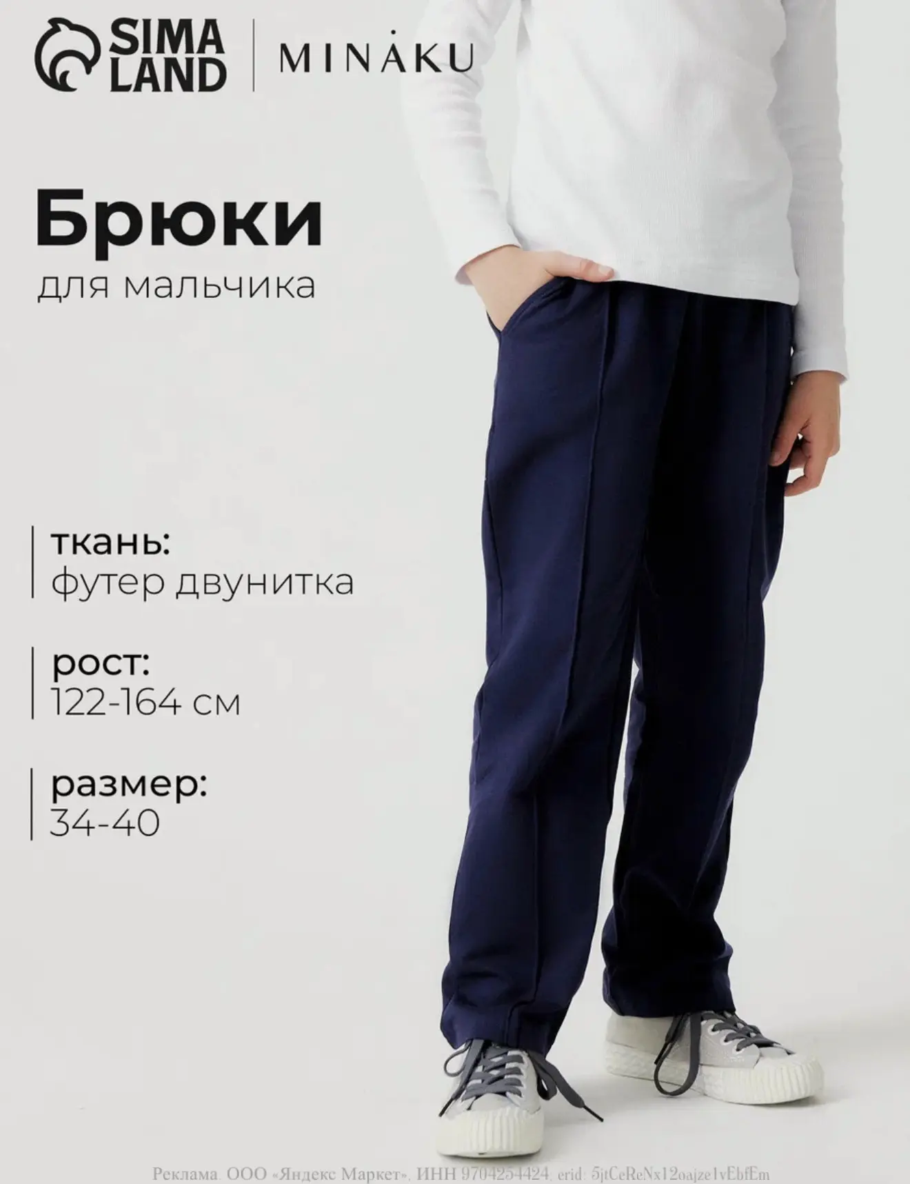 Школьные брюки на мальчика✔️
700р

https://market.yandex.ru/cc/9efmTT?erid=5jtCeReNx12oajze1vEbfEm