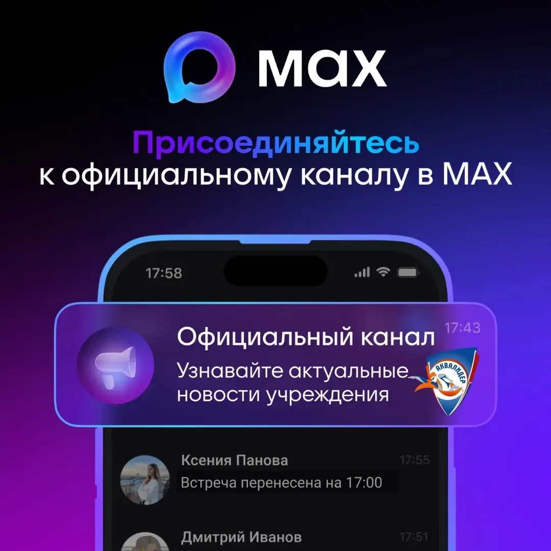 🌊 Привет, друзья! 👋Добро пожаловать на канал МАУ ДО СШОР «Аквалидер» — спортивной школы, где вода 