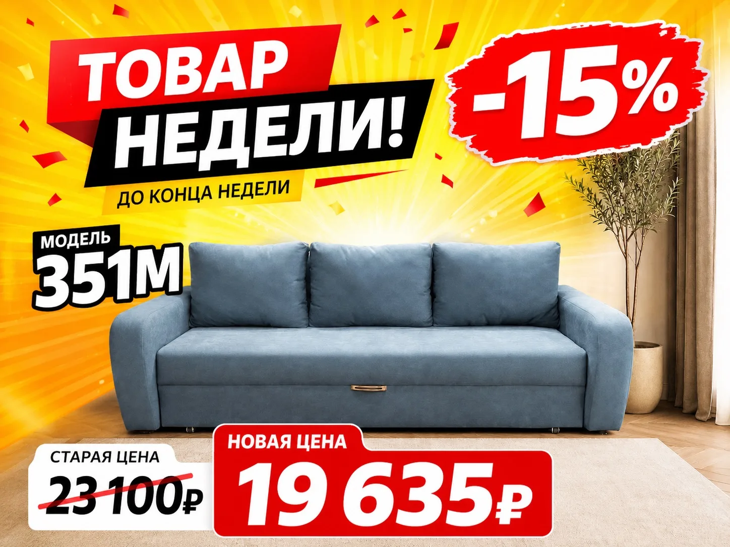 🔥Новая неделя - новые ТОВАРЫ НЕДЕЛИ!

Каждый понедельник мы выбираем модели, которые можно приобрес
