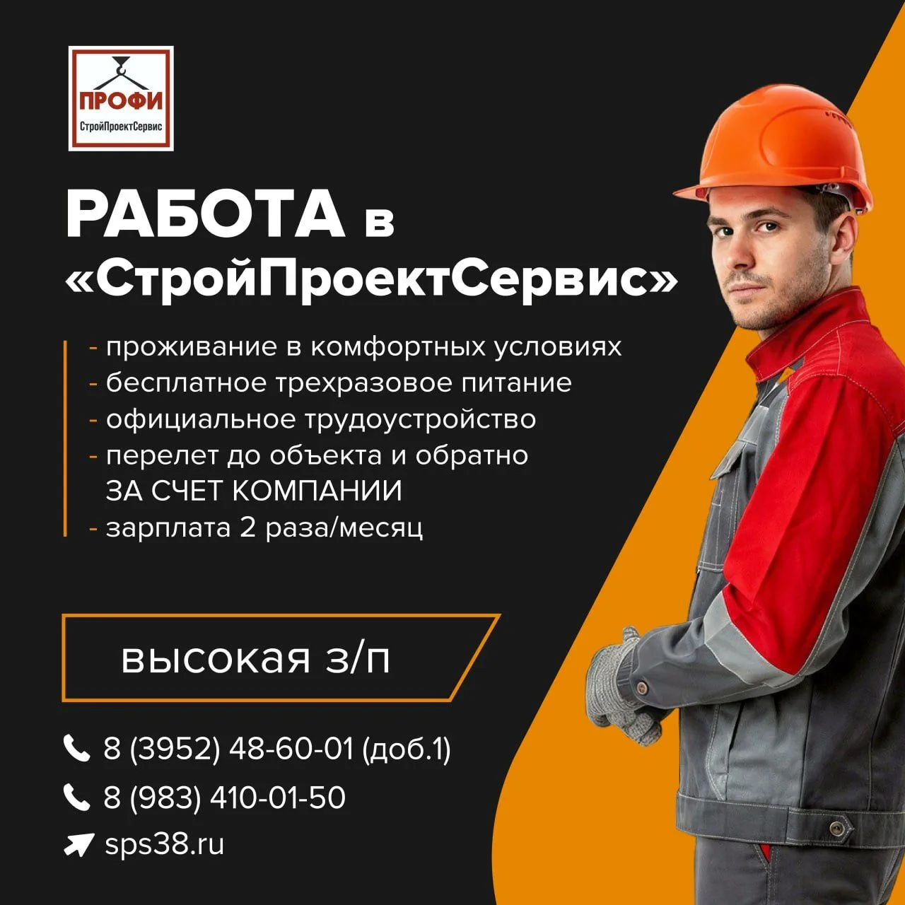 В связи с открытием новых объектов в "СтройПроектСервис" требуются:

▫️Мастера ЭМР, СМР;
▫️Инженеры 