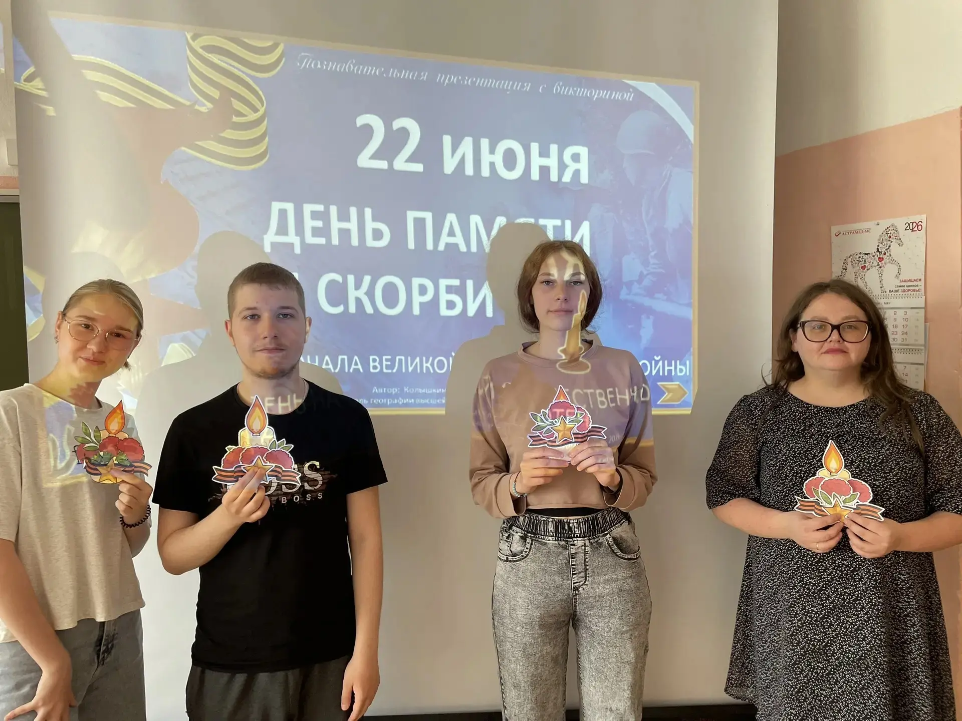 Сегодня в группе П(А)-25 прошло тематическое мероприятие, посвящённое Дню памяти и скорби.  
22 июня