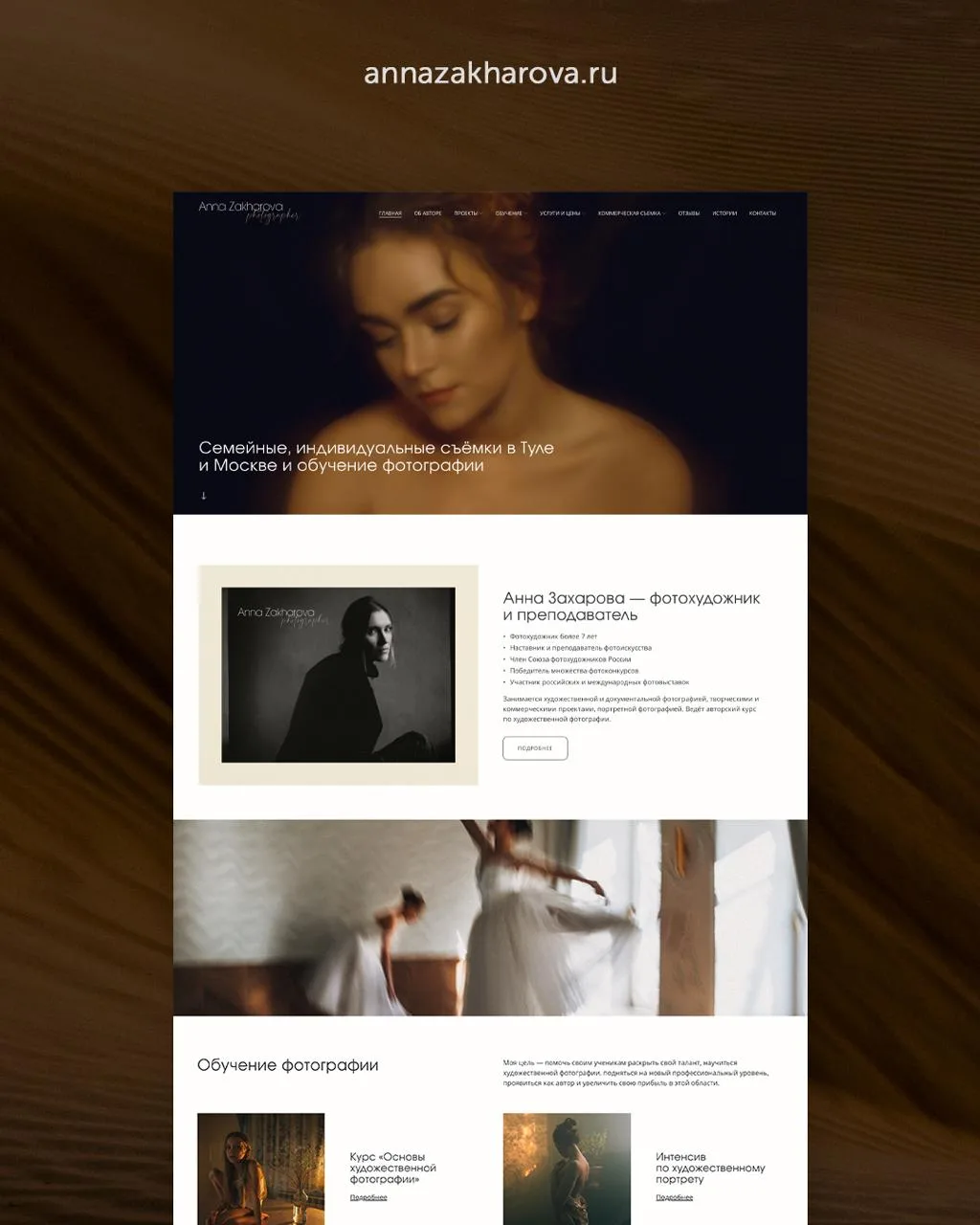 📸 Wfolio — это сервис для фотографов и про фотографов

Мы делаем Wfolio с пониманием того, как ва