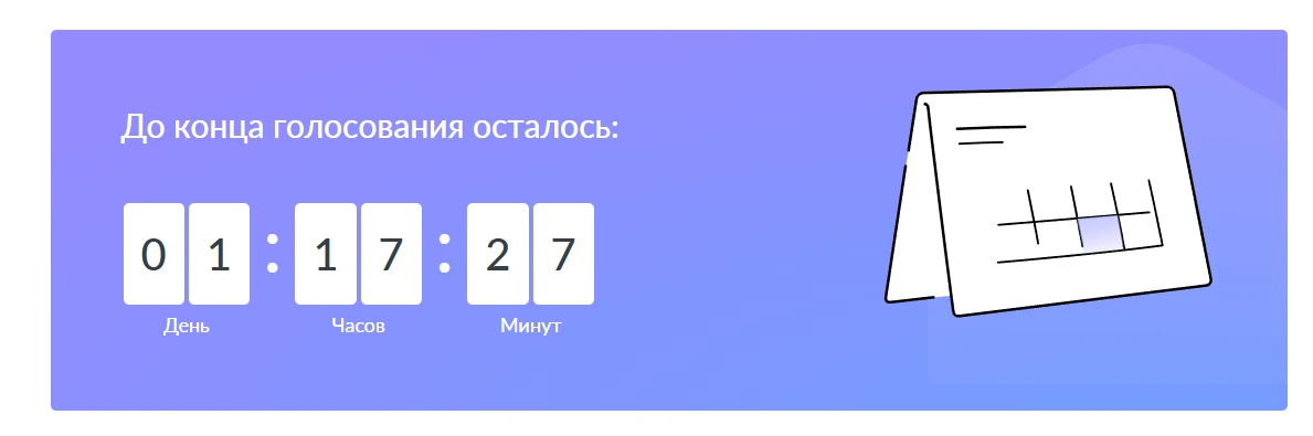🌟 Голосование за комфортную городскую среду — твой вклад в будущее!

🗳️ Всероссийское онлайн-голос