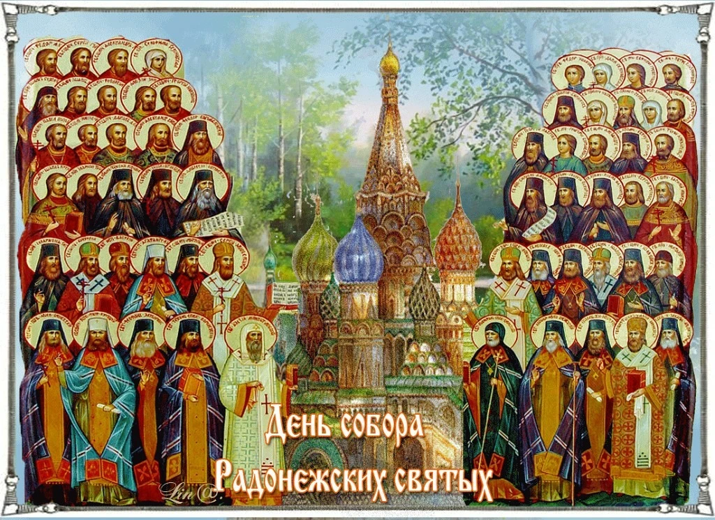 🙏 Дорогие братья и сестры! 

❗19 июля Неделя 7-я по Пятидесятнице.

Собор Радонежских святых.

Прп.