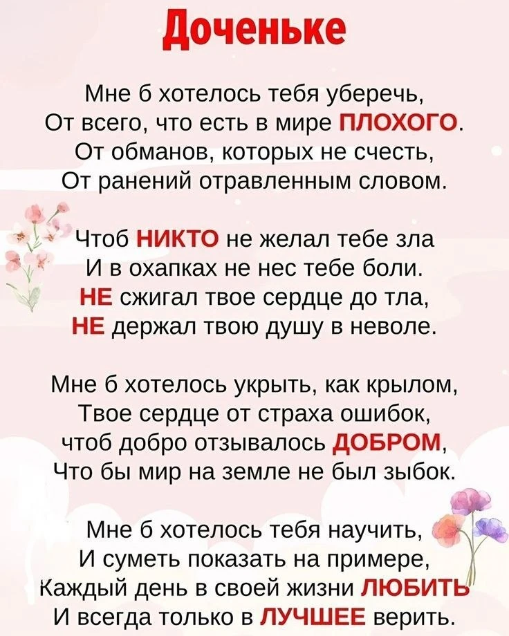 😍

🥰 Оставляйте реакции, если понравилась открытка и делитесь с близкими ❤️

🎁 Поздравления и отк
