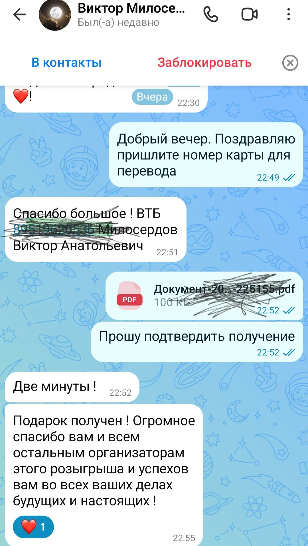 Успейте принять участие в розыгрышах!