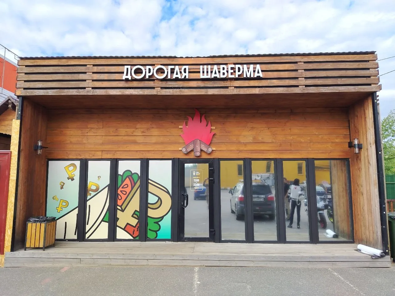 Согласуем Вашу Вывеску с администрацией!
____________________________________________

Подарки и кон
