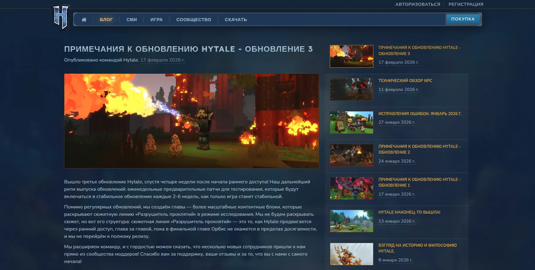 🚀 Вышло обновление Hytale Update 3

✅ Главные новинки: система приручения животных (кормите, гладьт