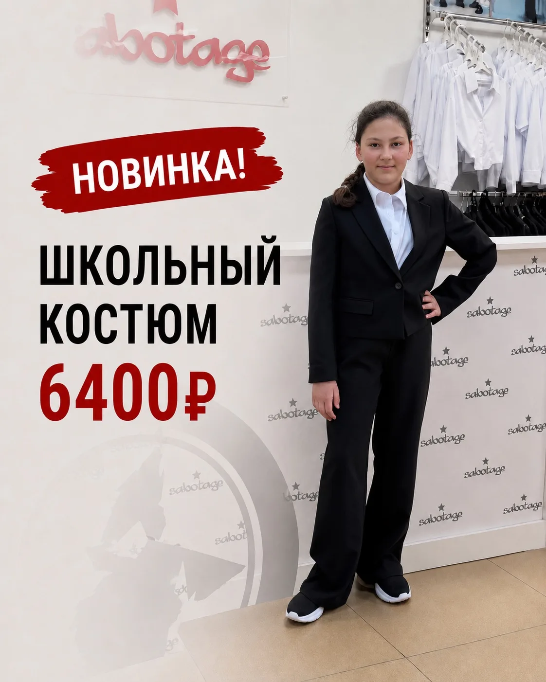 ✨ НОВИНКА В Sabotage!

Идеальные школьные брюки для девочек уже в магазине.

✔ Модные палаццо в чёрн