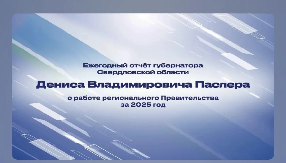 Уважаемые жители Байкаловского района!

Сегодня, 16 июня, в 10:00 на заседании Законодательного Собр
