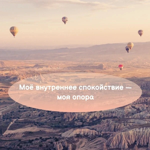 62. Аффирмация дня 

#психолог #психология #аффирмация #меняюжизнь #психологонлайн #гвоздестояние #г