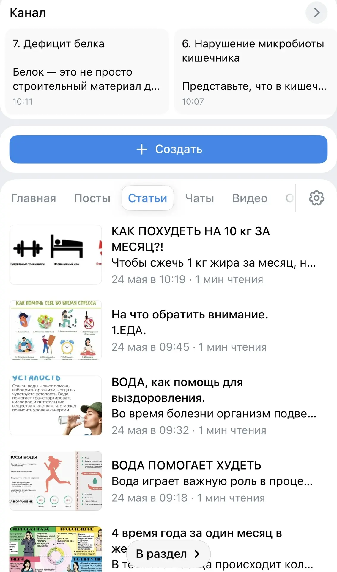 ПРО КЛУБ ОНЛАЙН с тренировками ⬇️

Быть в форме, не выходя из дома - поверь мне, это возможно ! 

Пу