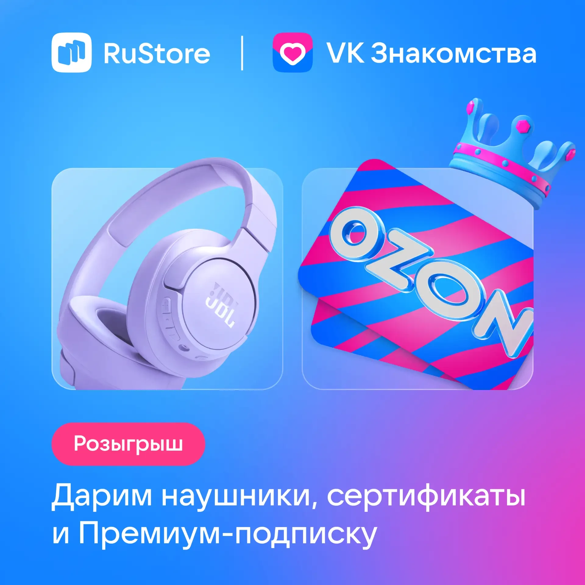 КОНКУРС 💘 RuStore x VK Знакомства

Астрологи объявили неделю удачных каток. Шанс найти идеального н
