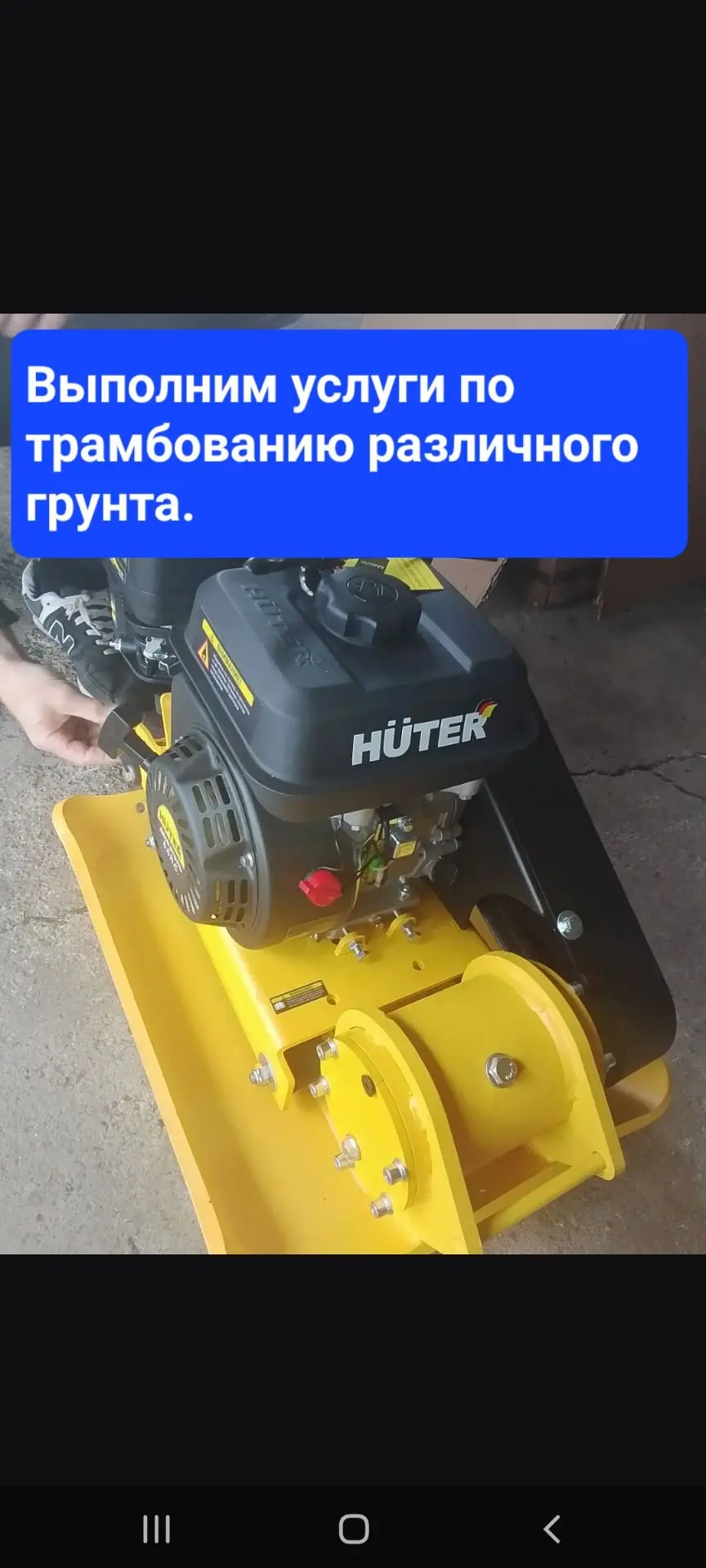 Здравствуйте, уважаемые подписчики! 
 
Выполняем строительные сварочные,бетонные и многие другие раб