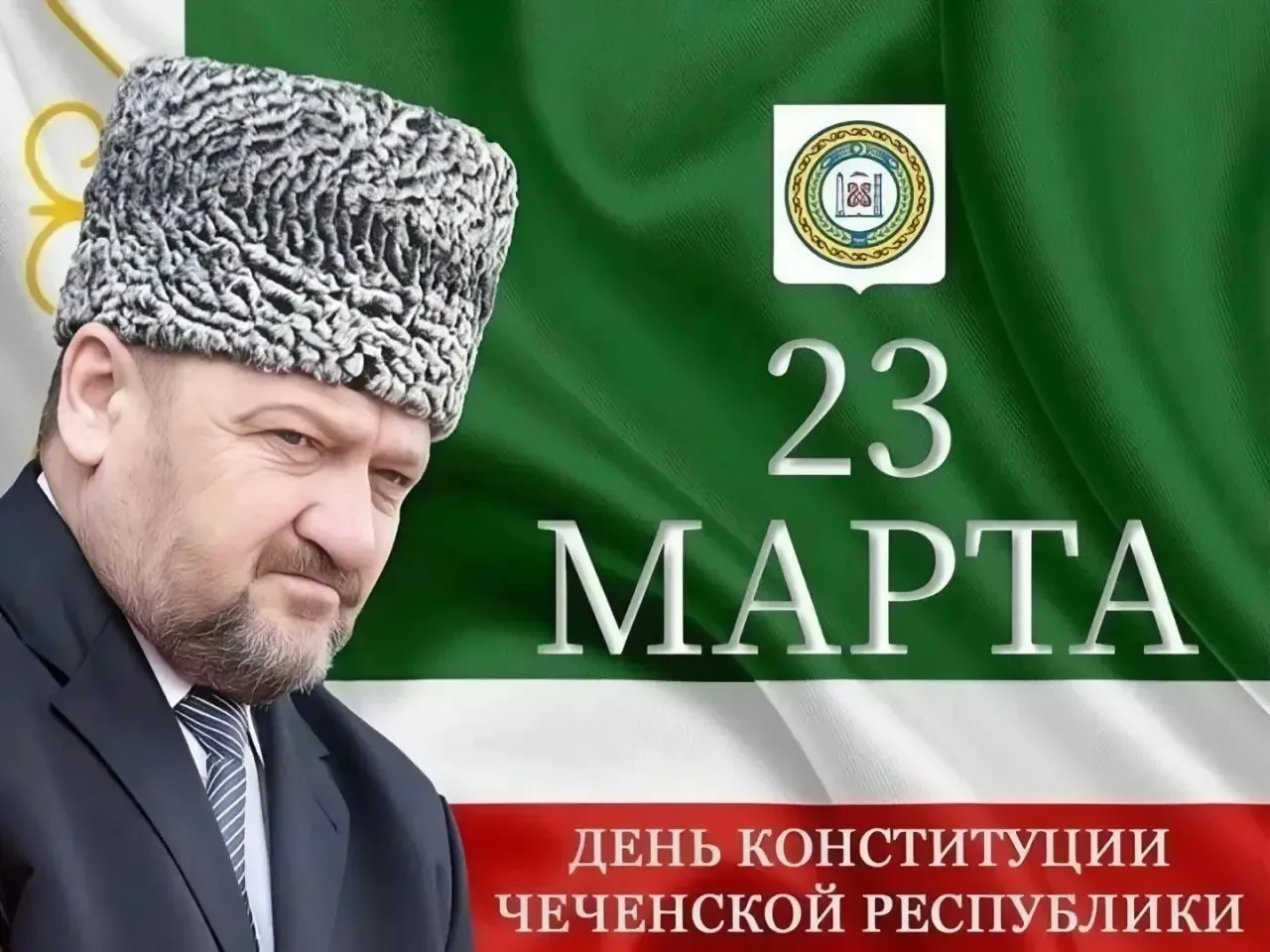 23 марта 2003 года в истории чеченского народа начался новый этап. Этот день ознаменовал конец много