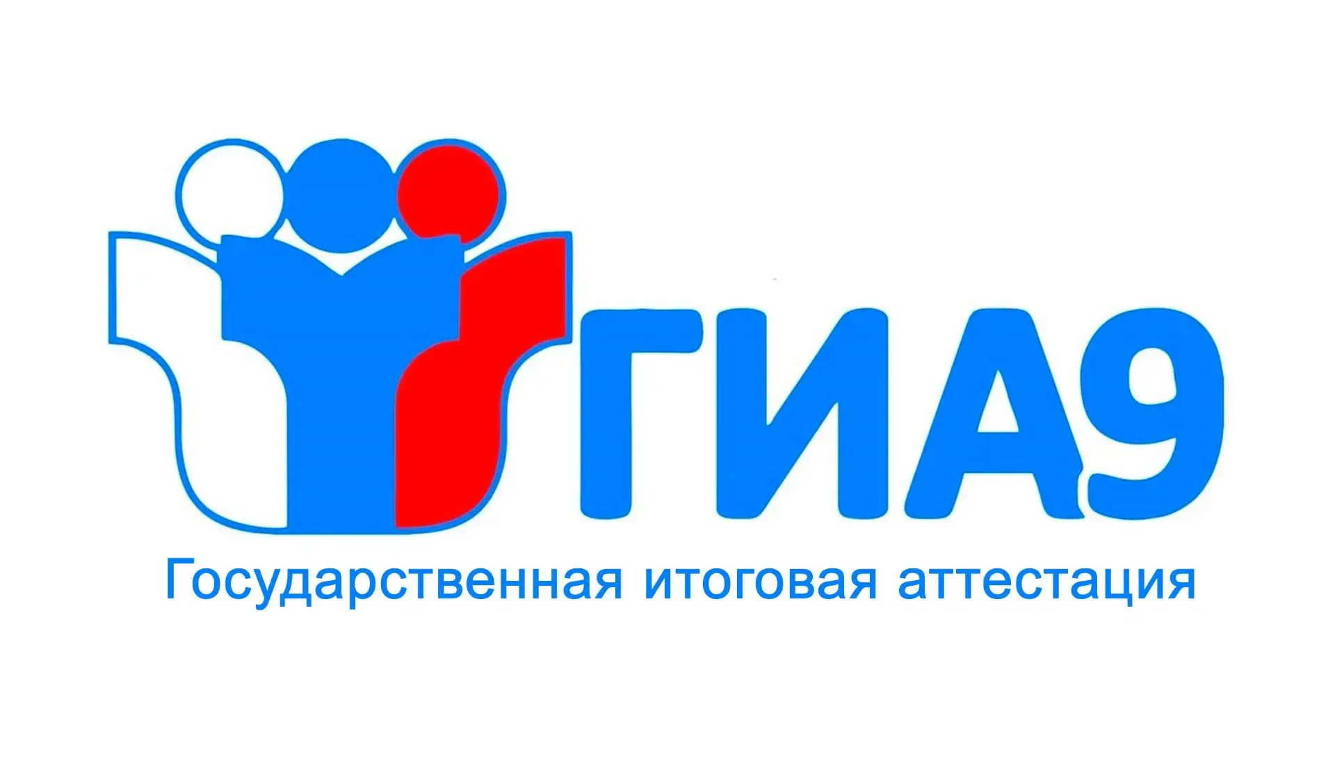 16 июня выпускники 9-х классов сдали ОГЭ по физике, химии, информатике, литературе и географии

Для 