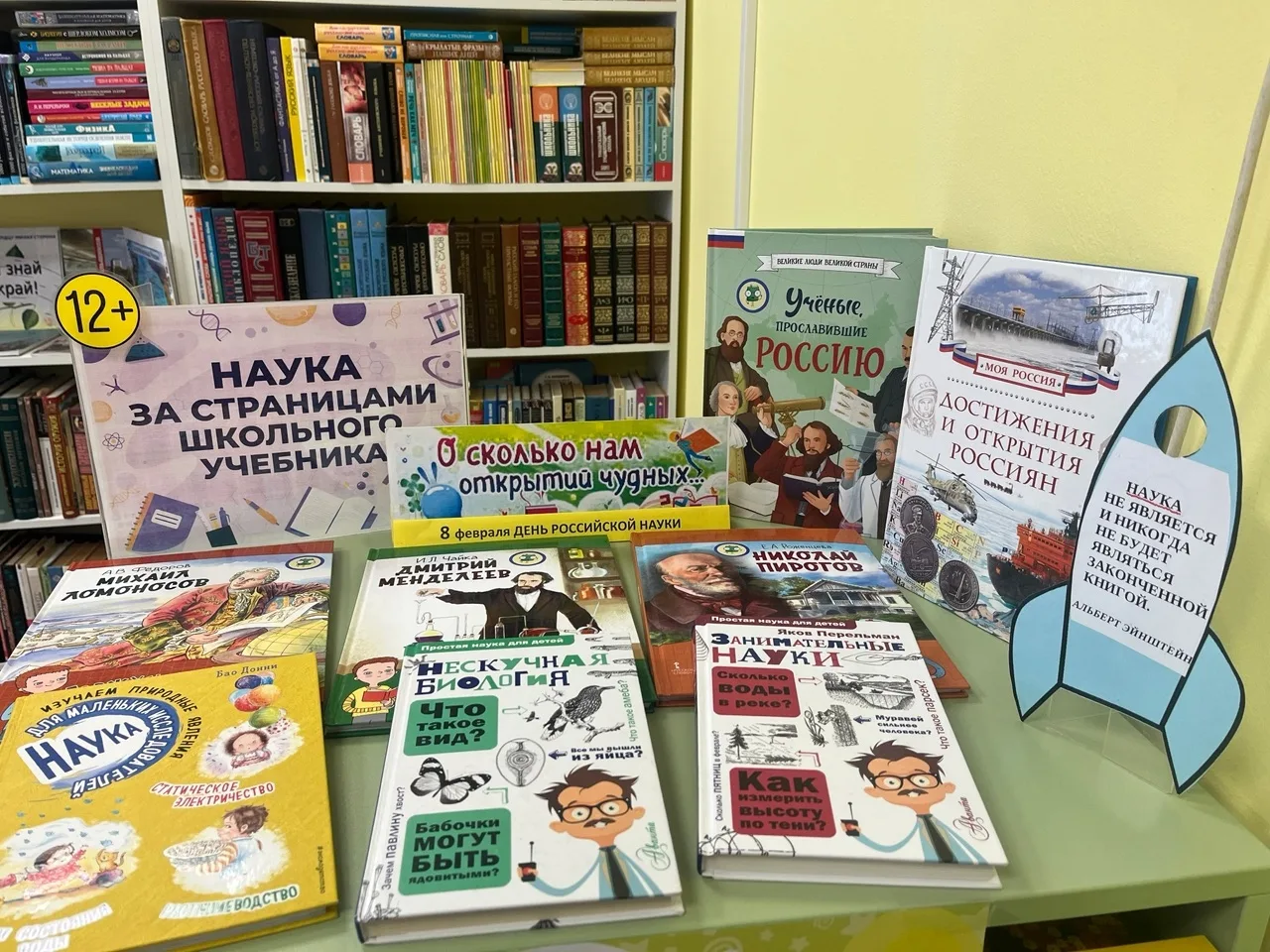 🔬🧬📘Каждый год, 8 февраля, отмечается День российской науки. Он приурочен к знаменательной дате - 