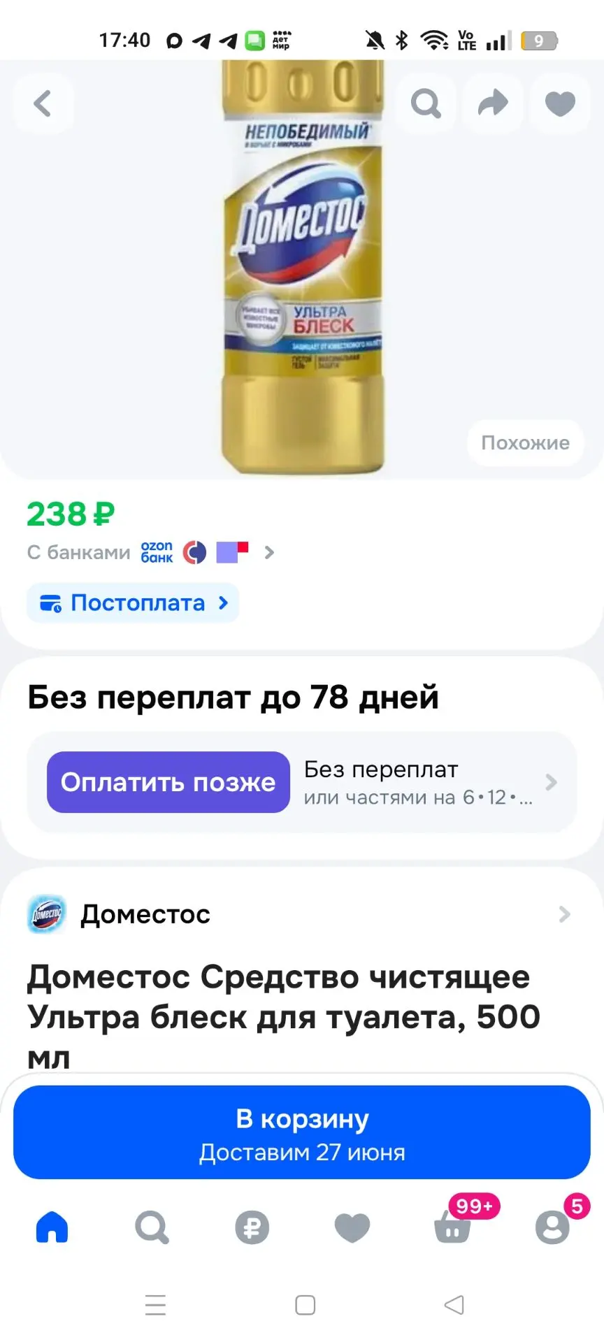 Доместос 1л.
В наличии 3 штуки
Цена: 150 р.