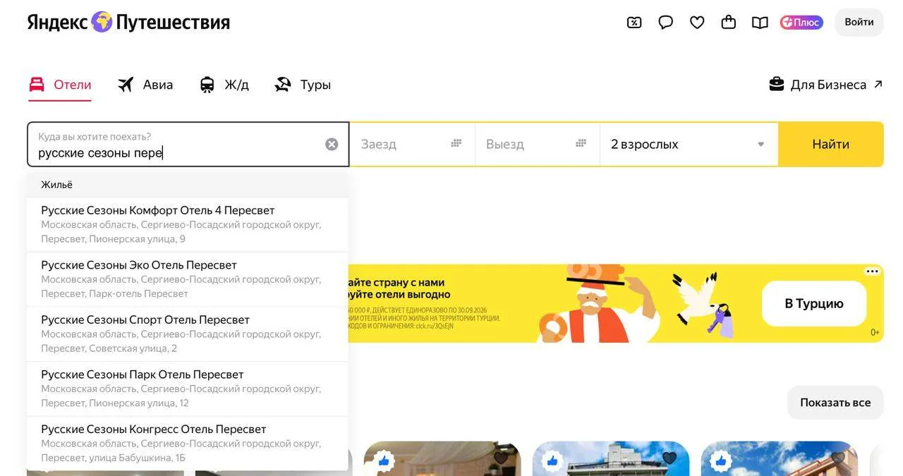 На прошлой неделе я с интересом наблюдал за довольно необычным конфликтом между “Русскими Сезонами” 