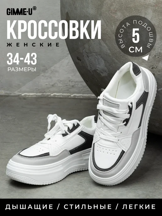 👟 Кроссовки спортивные на платформе

💰 1 292 ₽

🏷 Бренд: GIMME-U
⭐⭐⭐⭐ 4.7  •  💬 2,418 отзывов

�