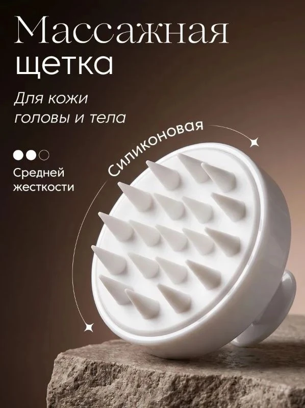 ⭐Массажная щетка для мытья головы силиконовая

Цена на OZON - 186р ❌
Цена для Вас - 0р ✅
🔥КЭШБЭК - 