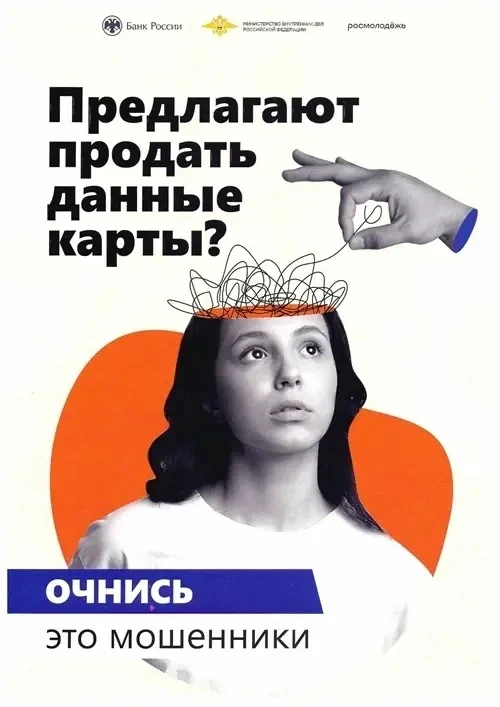 ⚙️Школа напоминает⚙️

Нужно быть на страже своей безопасности ☝🏼