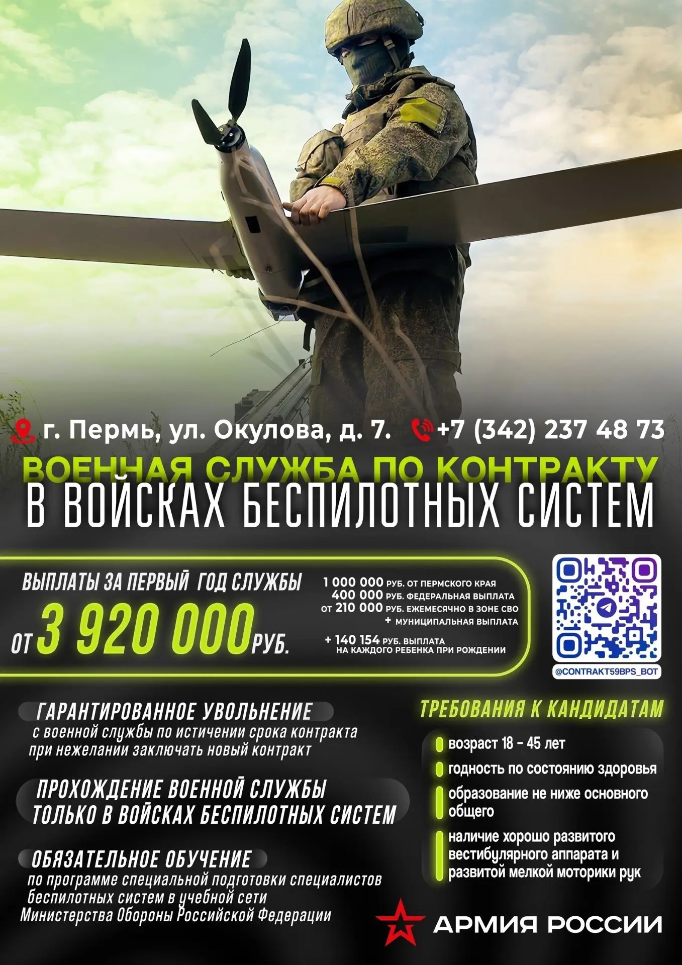 ️Присоединяйтесь к СВОим: вступайте в ряды Вооруженных сил России
Подробнее: г. Пермь, ул. Окулова, 