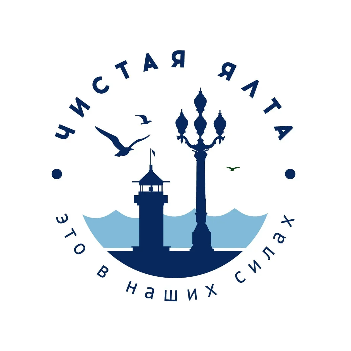 АНО "Чистая Ялта" участвует в конкурсе "Активный горожанин".

В рамках Конкурса проходит Голосование