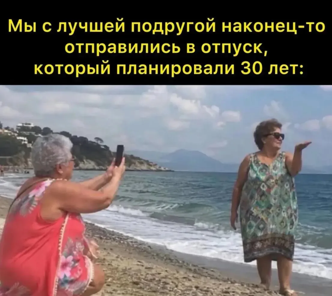 отправляй своей бэсти 🔥