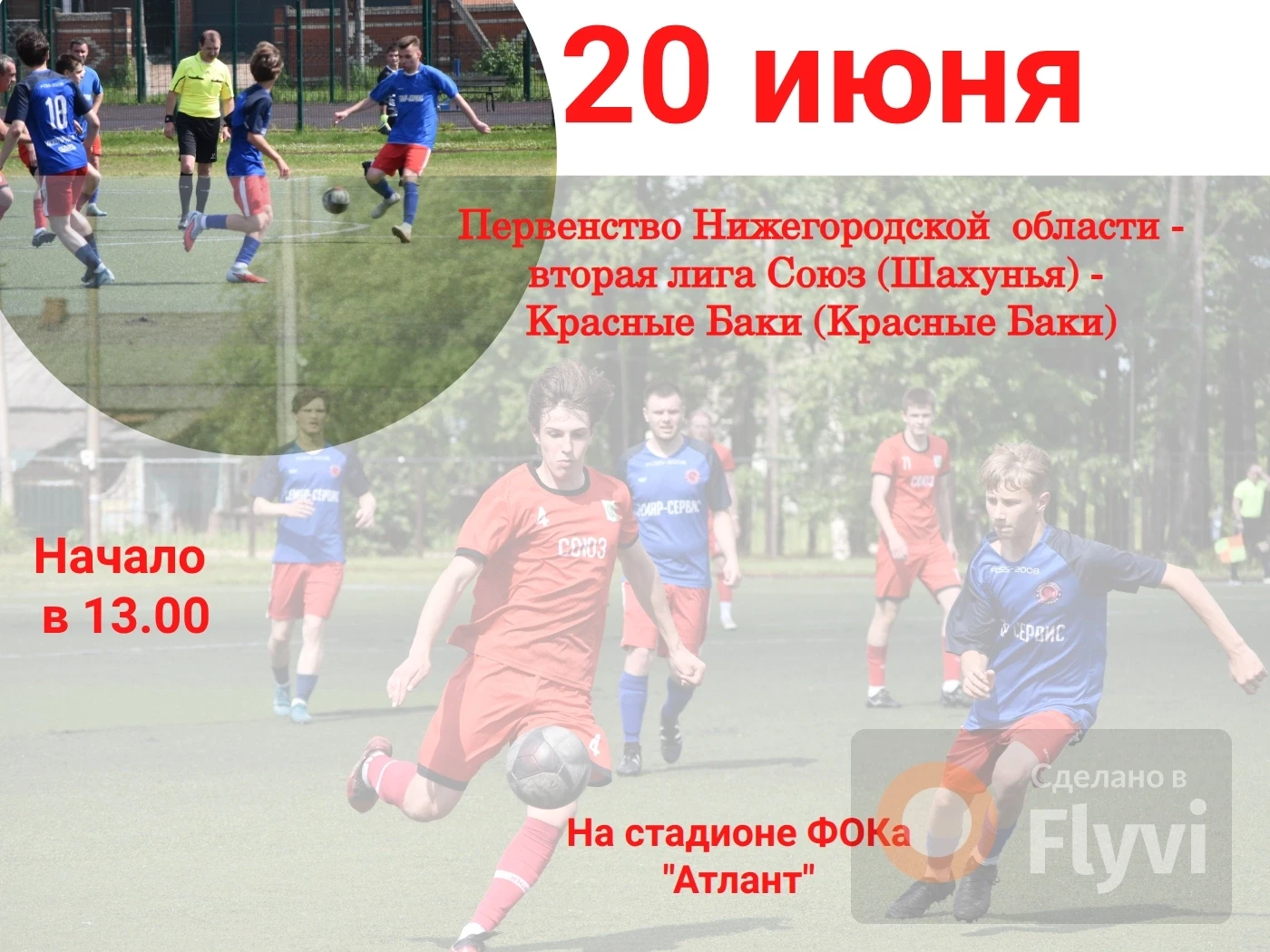 #фокАТЛАНТ
#афиша
