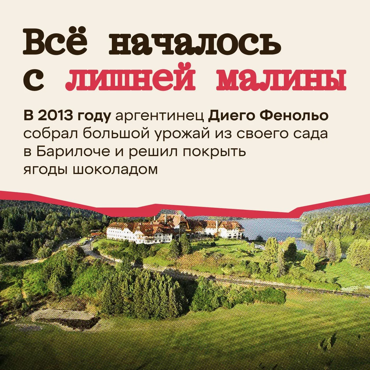 Ещё недавно все охотились за дубайским шоколадом. А потом соцсети распробовали замороженную малину в