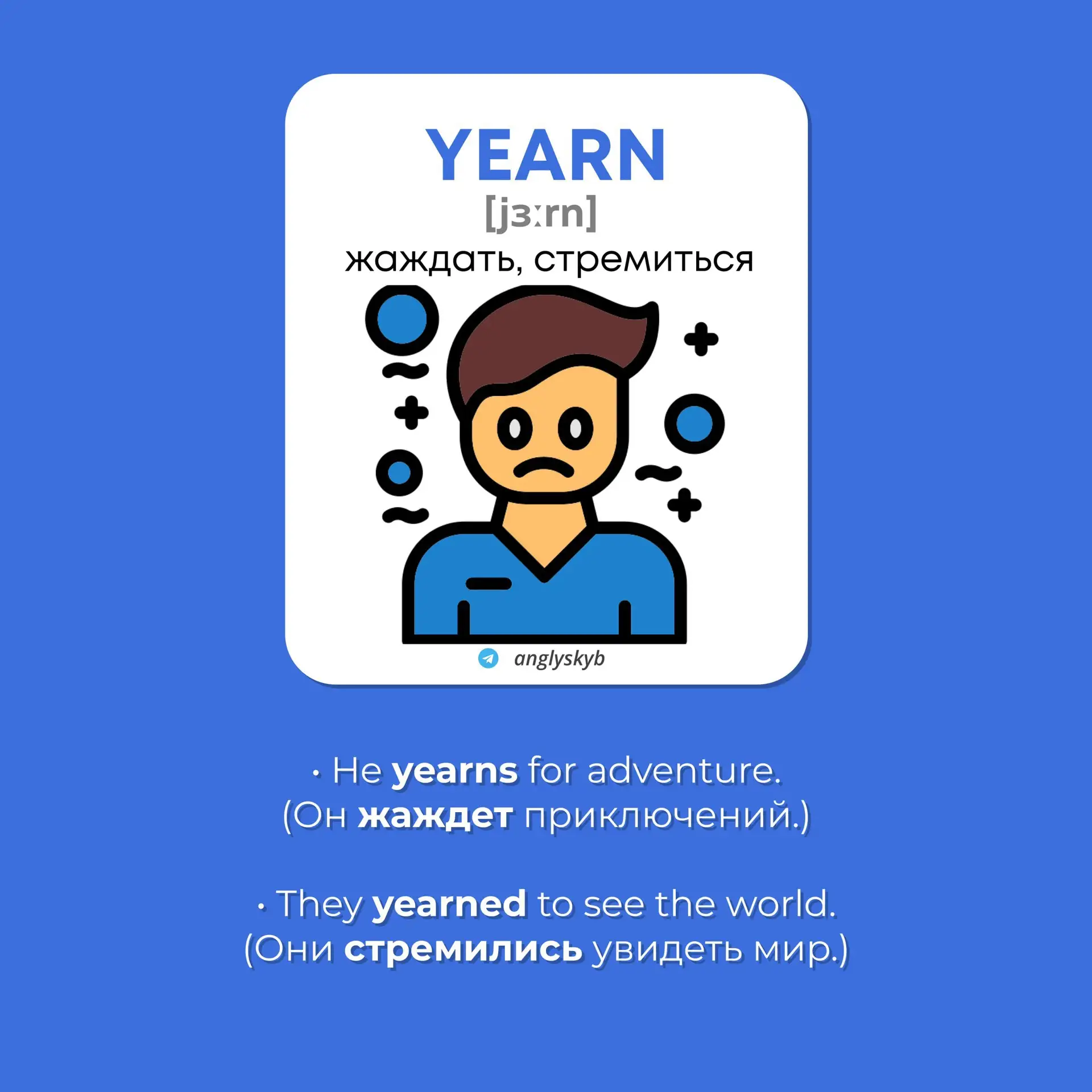 💫 Подборка случайных английских глаголов  

Вечерний English