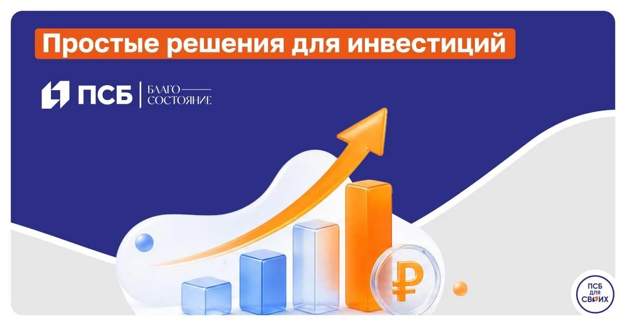 Мы много говорим об инвестициях, потому что это выгодный финансовый инструмент как для профи, так и 