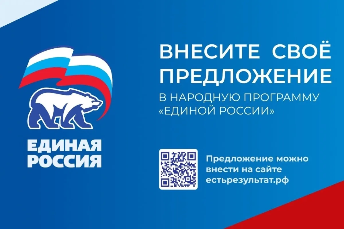 Уважаемые жители! 
Организовываем сбор письменных  предложений от граждан для включения в новую наро