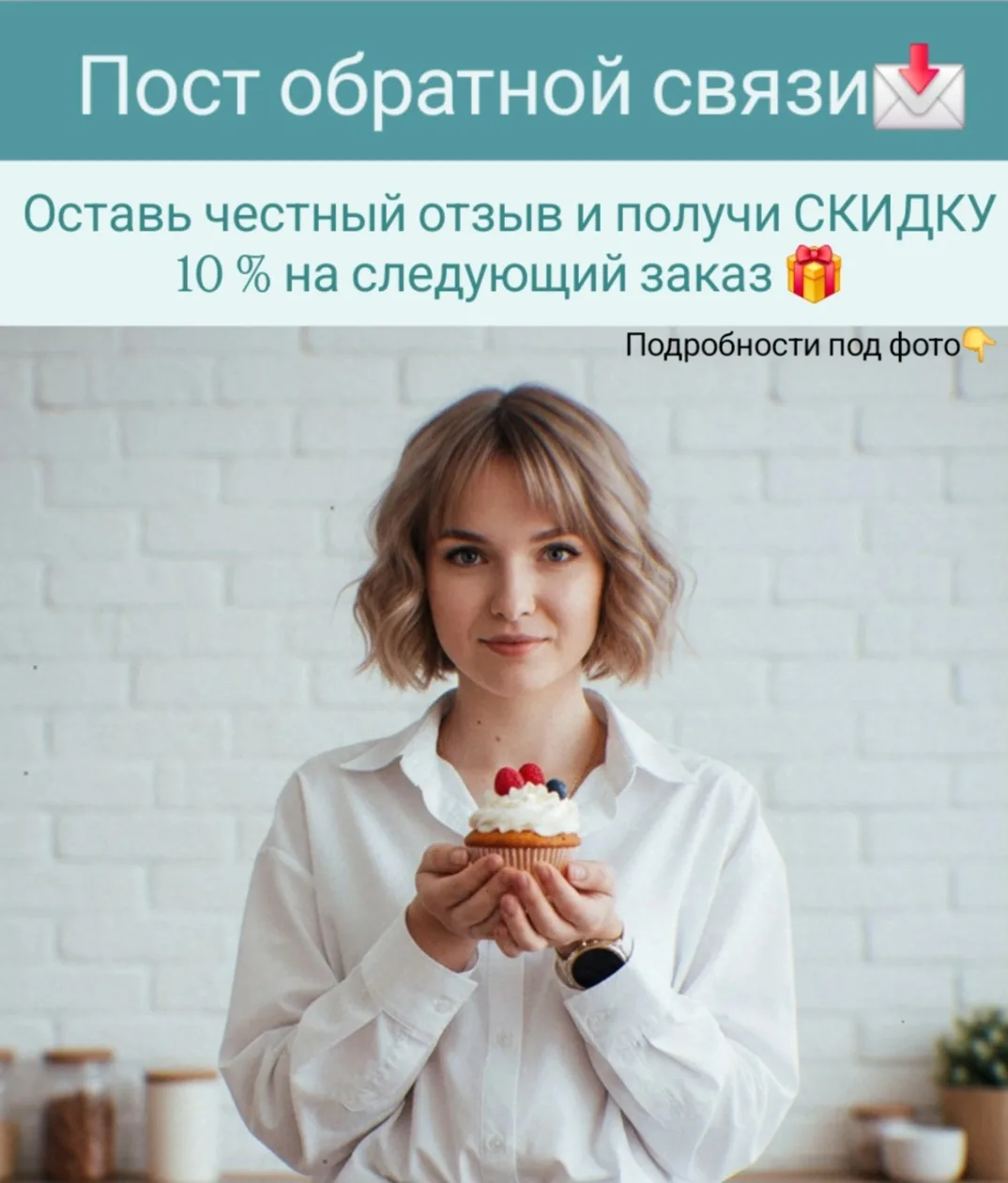 🍰 Дорогие мои сладкоежки!

Если вы уже пробовали мои десерты и остались довольны — буду очень благо