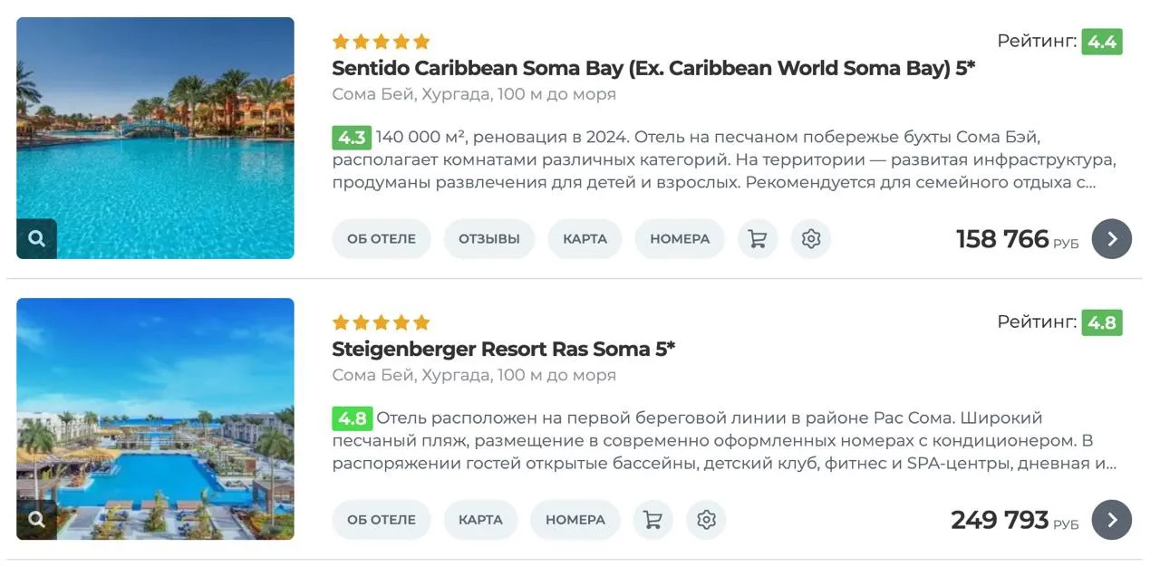 Хочу предложить вам два интересных и не самых популярных у нас в России египетских отеля 

Оба отеля