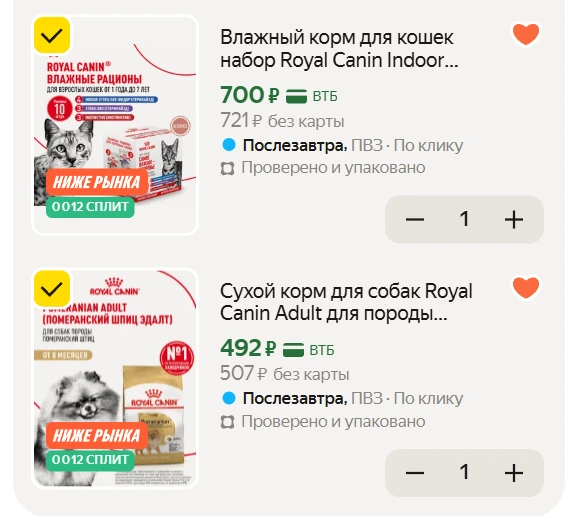 🔥 Берём Royal Canin! Можно даже на запас

🐶🐱 сухие и влажные корма Royal Canin
Запасаемся кормом 
