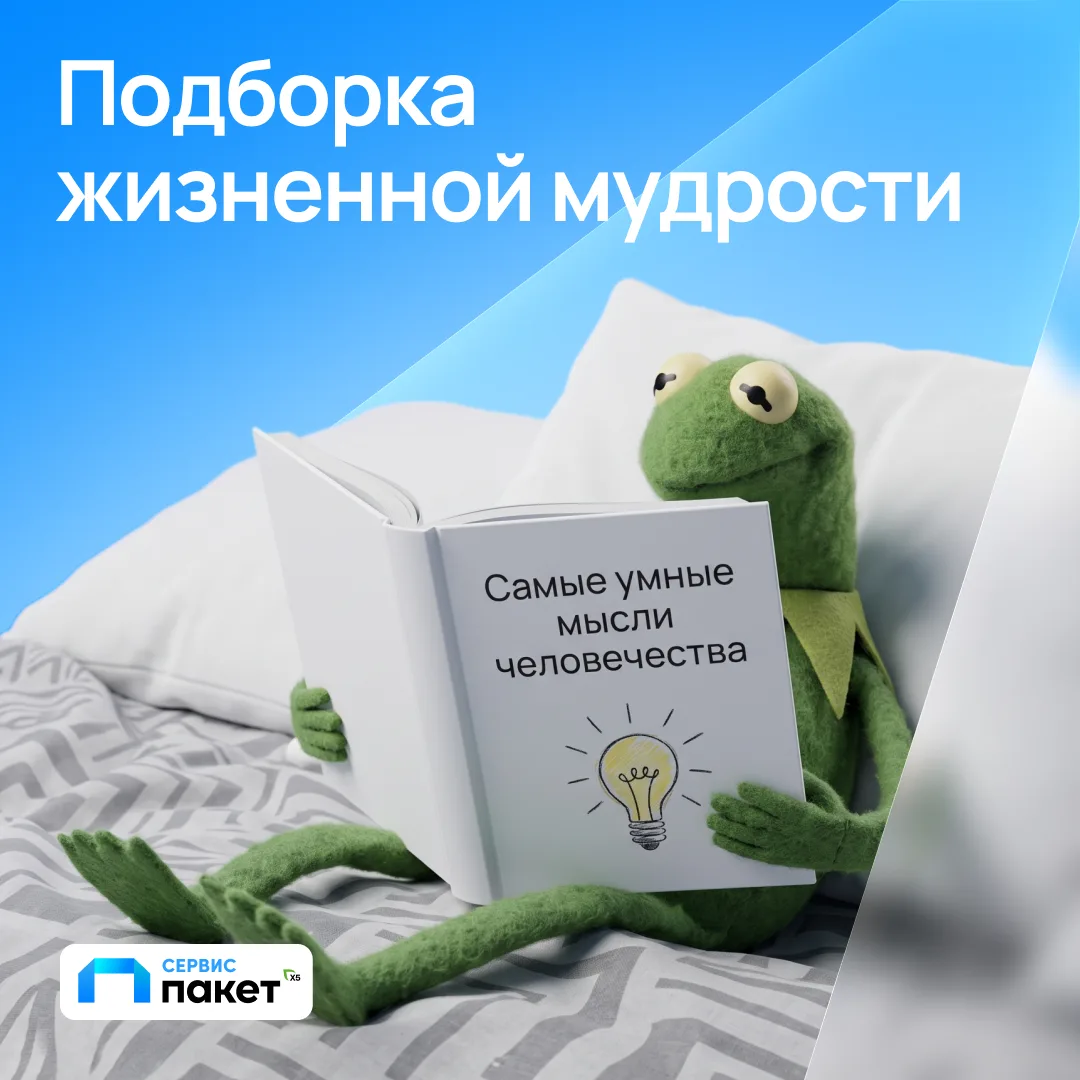 Интересно, такие умные вещи сказал Конфуций или Джейсон Стэтхем? 🤔

Но кто бы ни был автором послед
