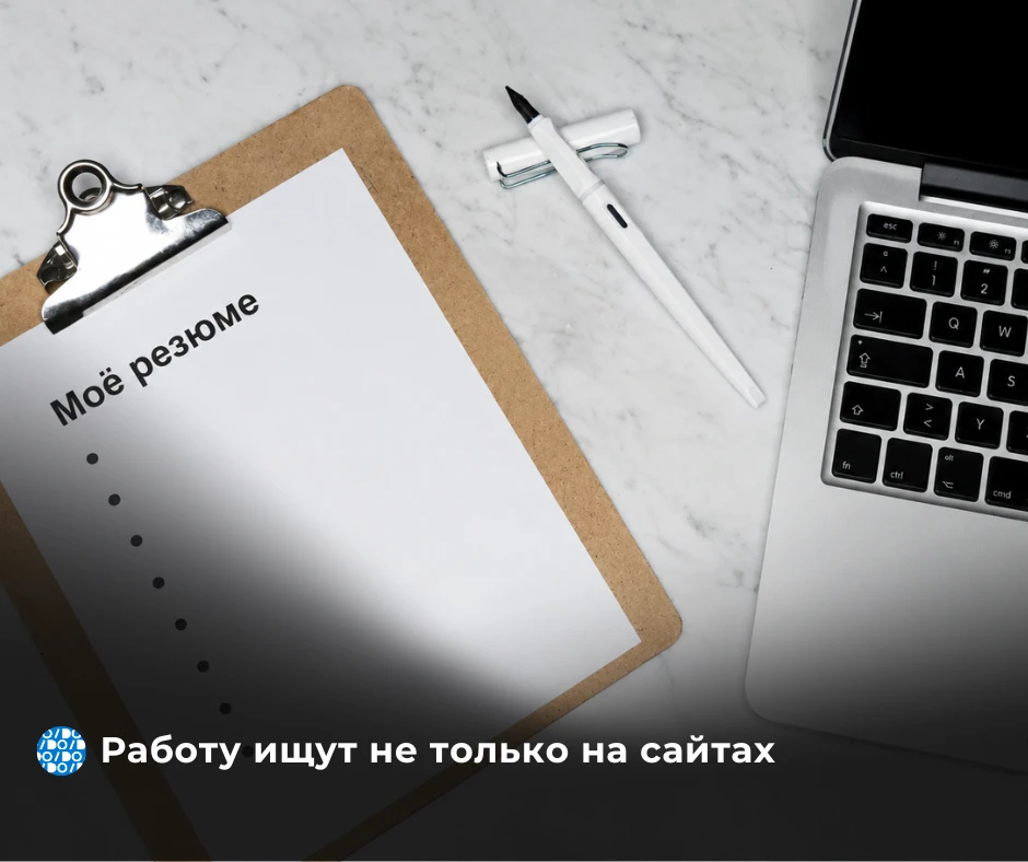 ВЦИОМ опубликовал исследование о том, как россияне сегодня ищут работу. Один из главных выводов: рын