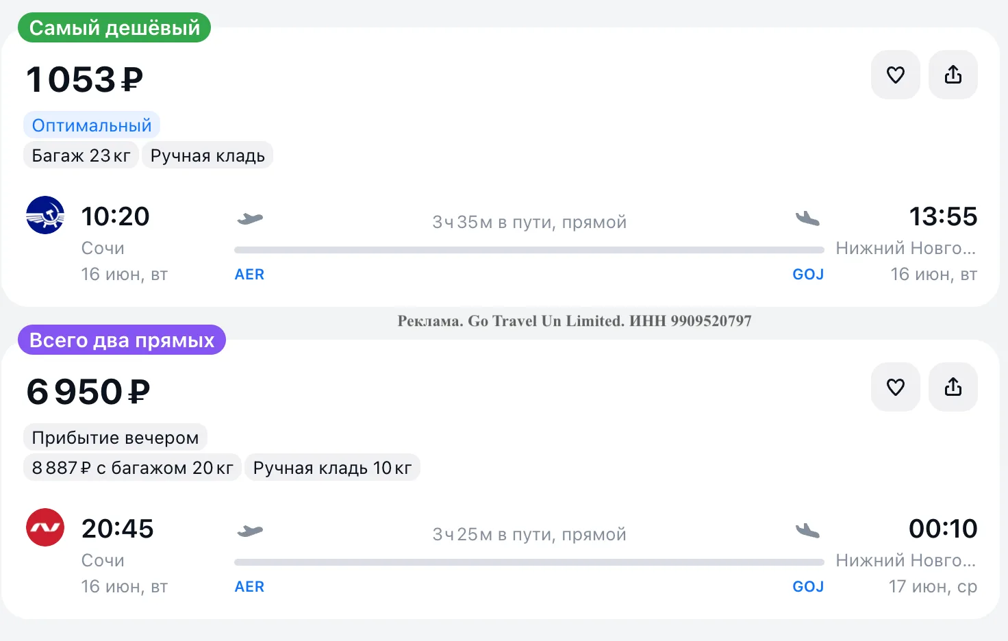 Авиабилеты из Сочи по цене такси:
• Сочи – Тюмень за 1 054 р. Завтра:
https://aviasales.tpk.mx/gyIK9