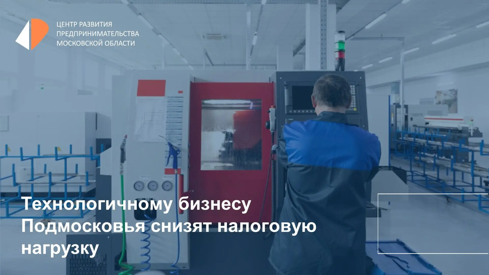 ⚠️ Зампред правительства Московской области Екатерина Зиновьева 29 мая анонсировала новые налоговые 