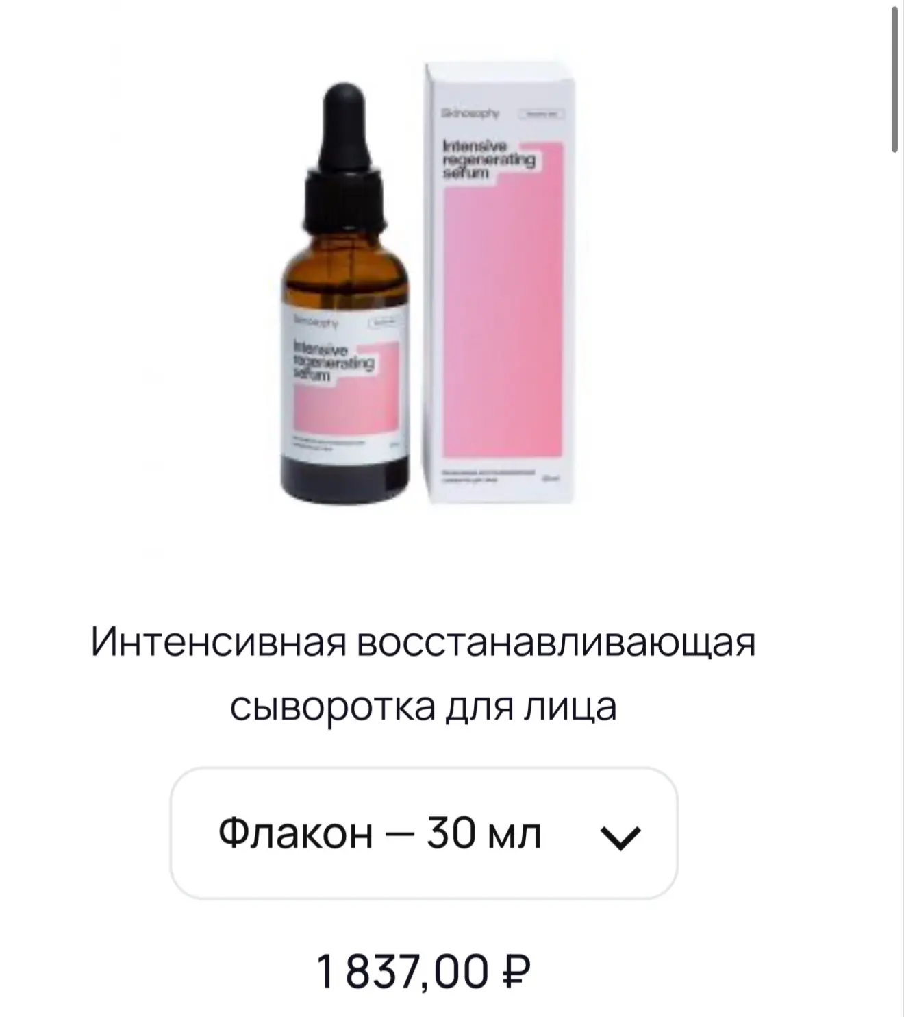 Стимулирует синтез коллагена, уменьшает отёки, улучшает микроциркуляцию и обменные процессы, насыщае