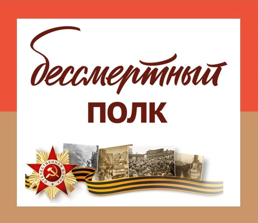 Уважаемые жители Омска и Омской области!
В преддверии великого праздника – Дня Победы – центр «Мои д