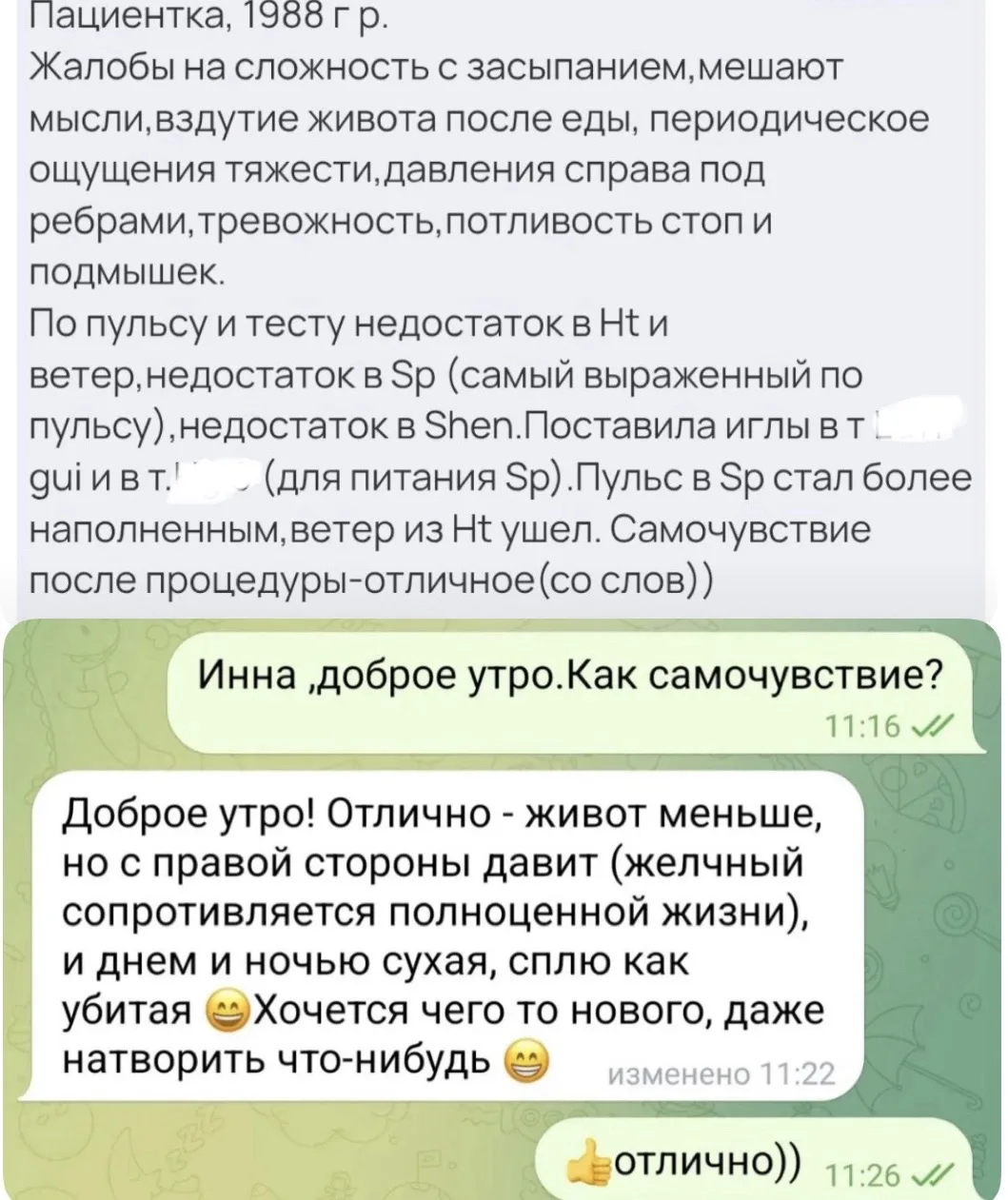 К кому пойти пациенту, у которого сложности с засыпанием, регулярное вздутие живота после еды, трево