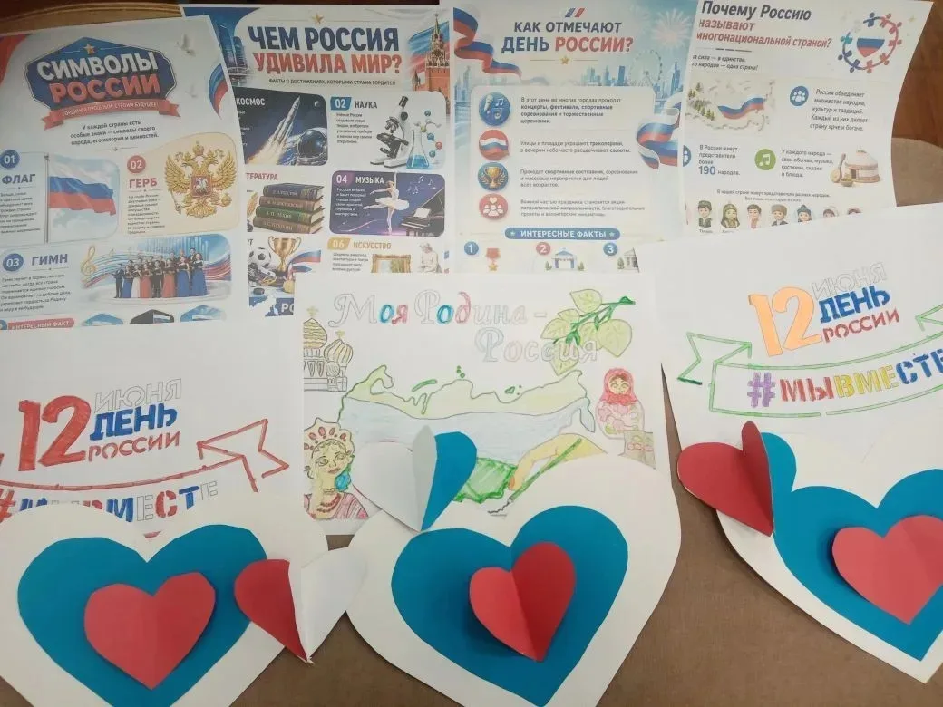 11 июня, в школе состоялся мастер-класс "Россия в сердце" , приуроченный ко Дню России. На мастер-кл