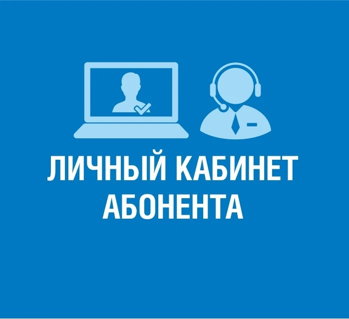 ‼️Уважаемые жители г.о. Пушкинский!
МУП «ПКС» напоминаем о возможностях Личного кабинета https://mup