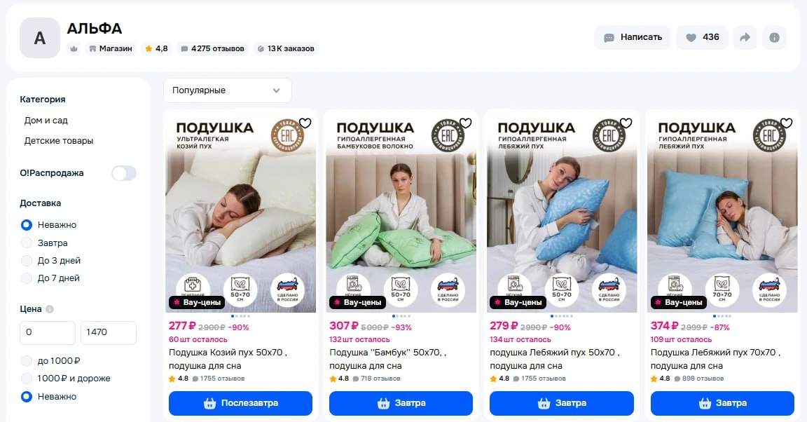 https://www.ozon.ru/seller/alfa-817823/?from=share&sorting=price

Подписаться на канал - https://max