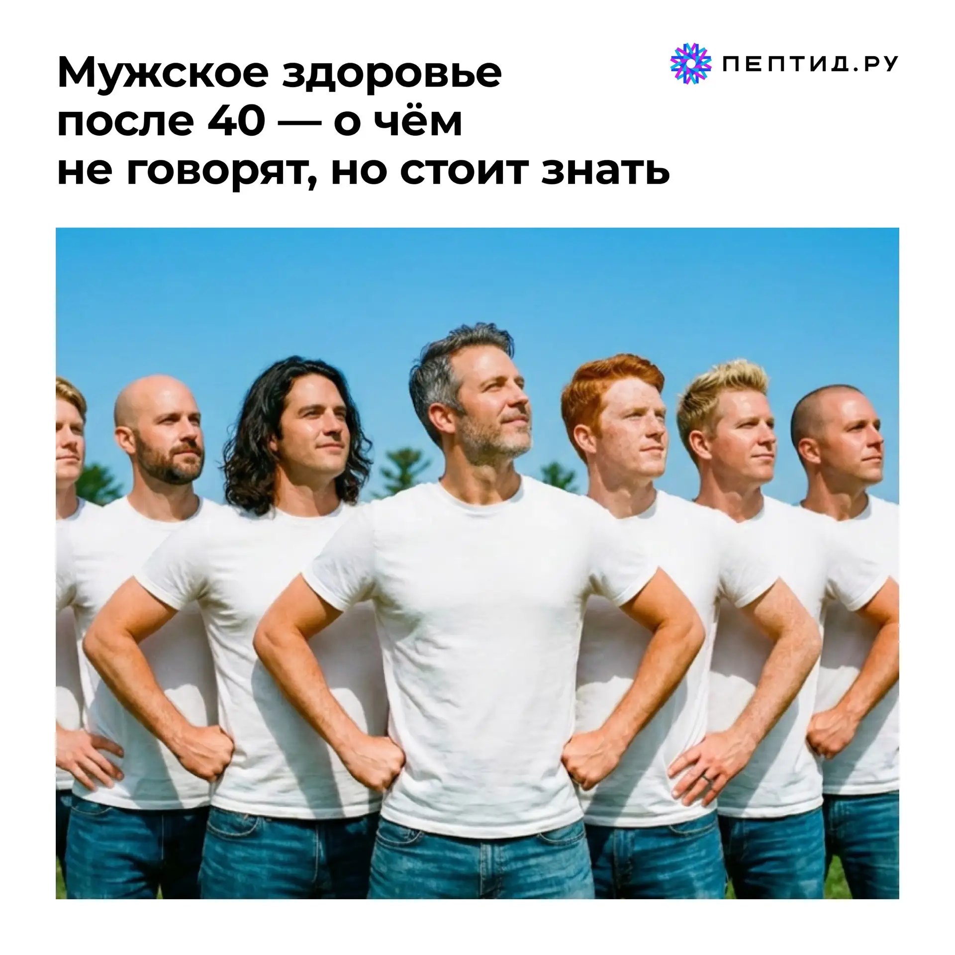 Мужское здоровье после 40 — о чём не говорят, но стоит знать

С возрастом мужской организм начинает 